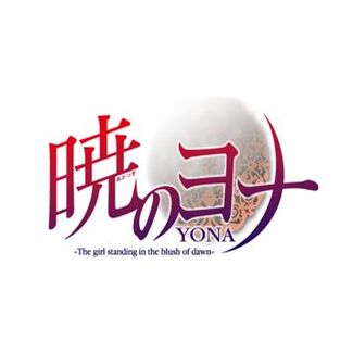Akatsuki no Yona - Akatsuki